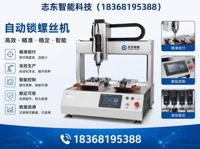 无锡非标自动化定制展示图